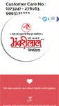 Mobile Screenshot of bhanwarilalmithaiwala.com